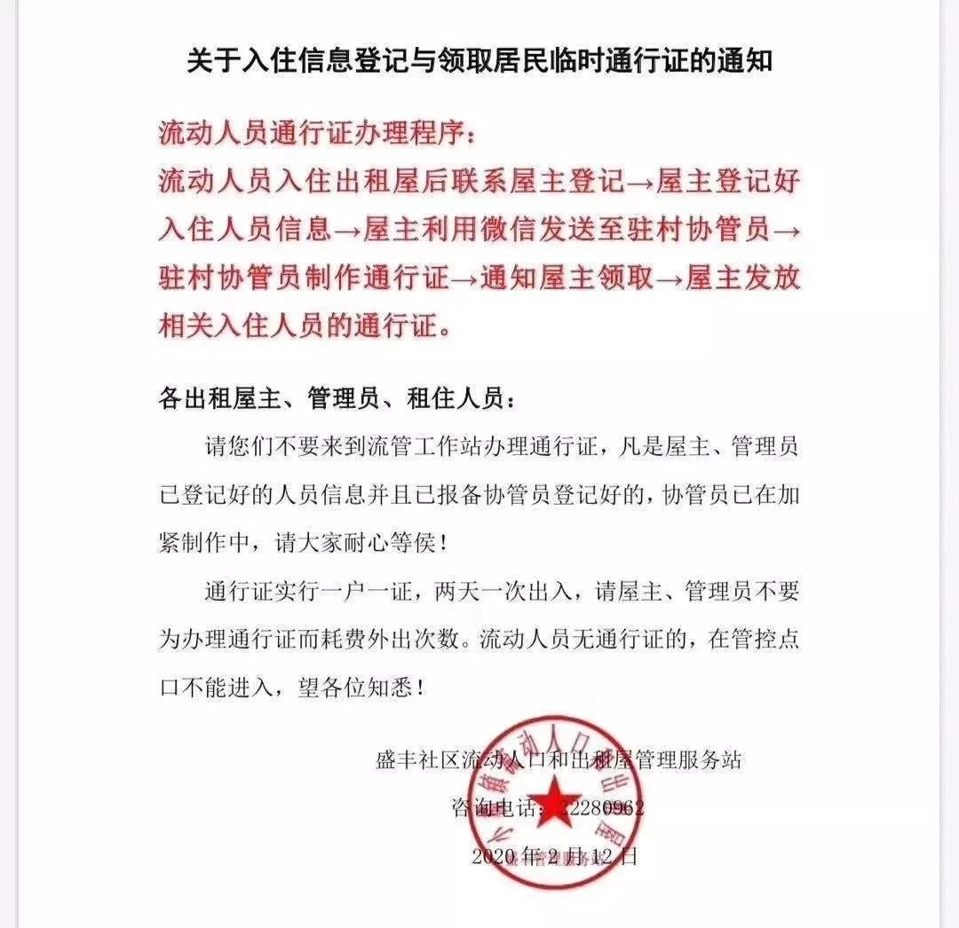 山东流动人口网上登记_山东人口分布图2020(3)