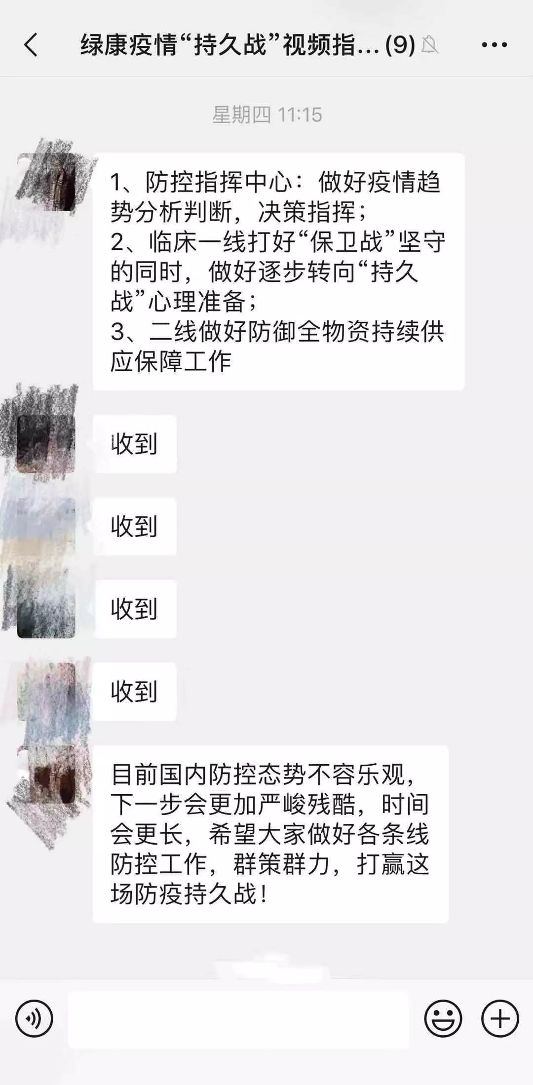 绿康中职护理