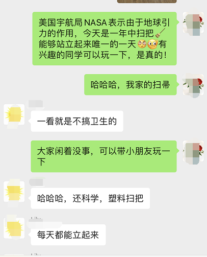 扫把立起来