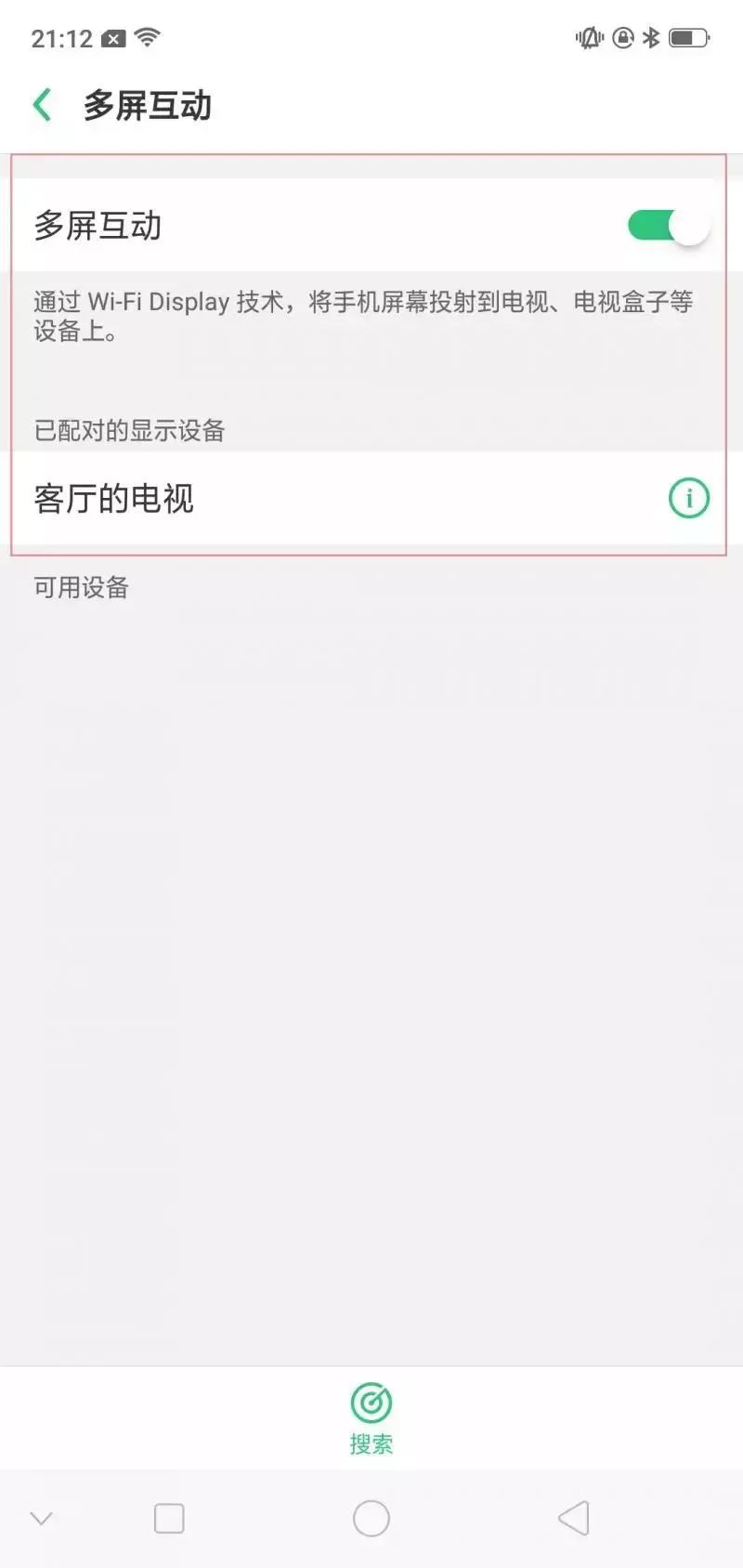 微博投屏到电视没有画面 0d16becc67304802a10cbbeaa001870a.jpeg