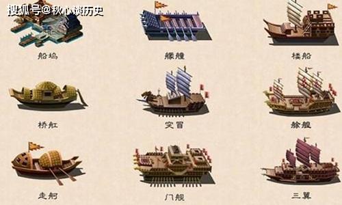 三国时期的水上军事力量_水军