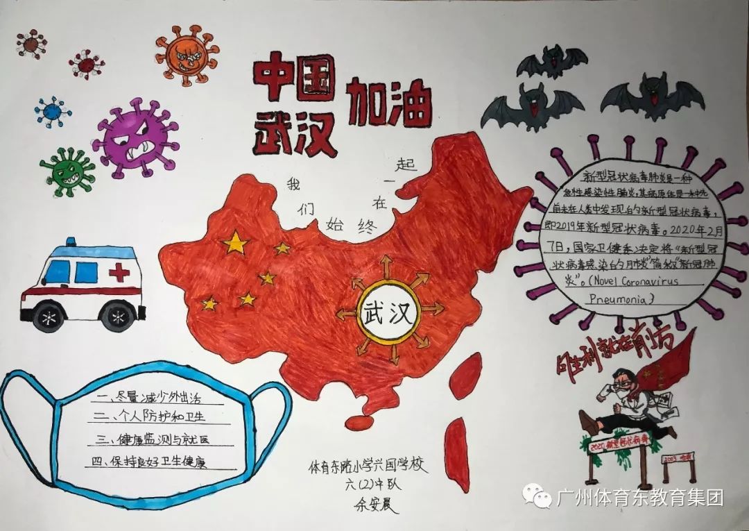 体东红领巾为抗疫加油!