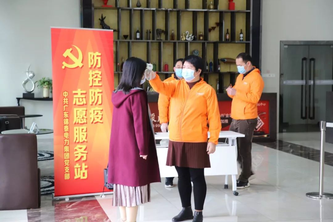 锦泰电力党员在防疫一线丨党支部设立防控防疫志愿服务站号召支部党员