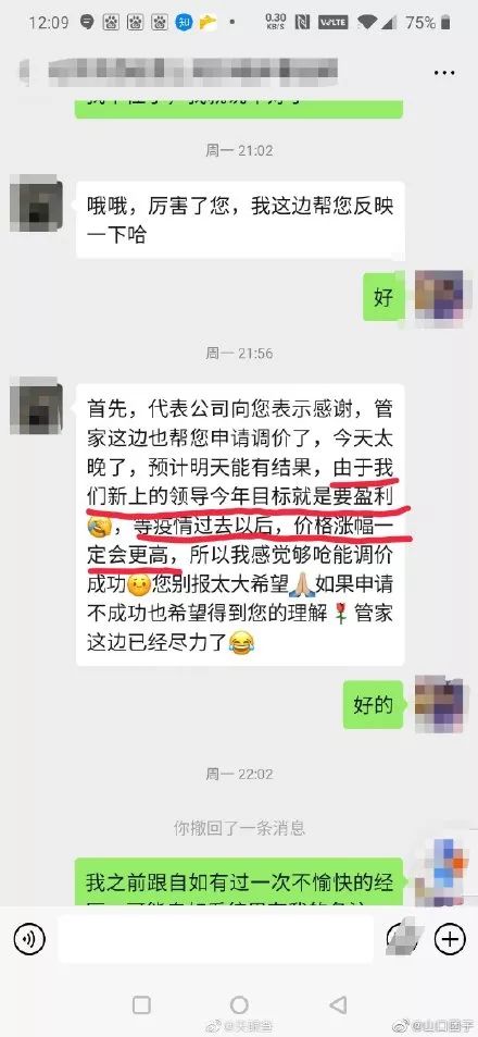 网友怒了！疫情当前，自如被曝涨房租，蛋壳吃