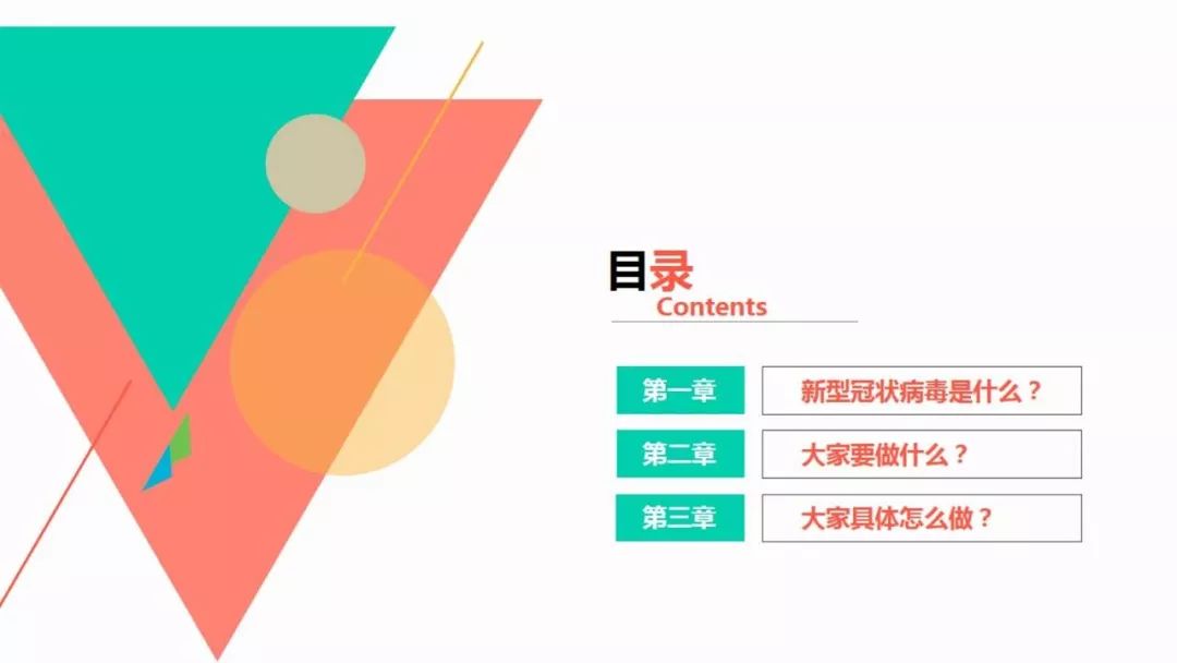 工地复工肺炎防护全套资料下载!视频、应急预案、知识手册、复工安全培训、台账……