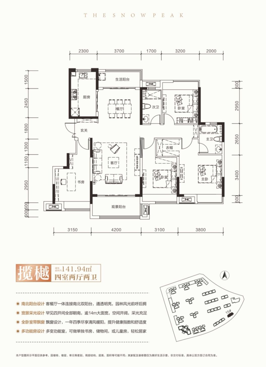 美的雪峰山壹号丨株洲壹号封面之作