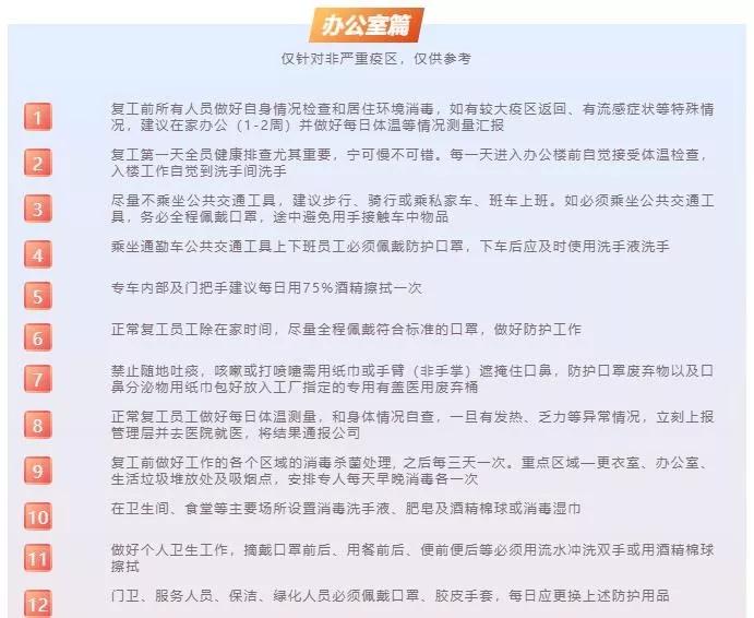 自动化企业复工战“疫”打响，如何应对疫情防护挑战