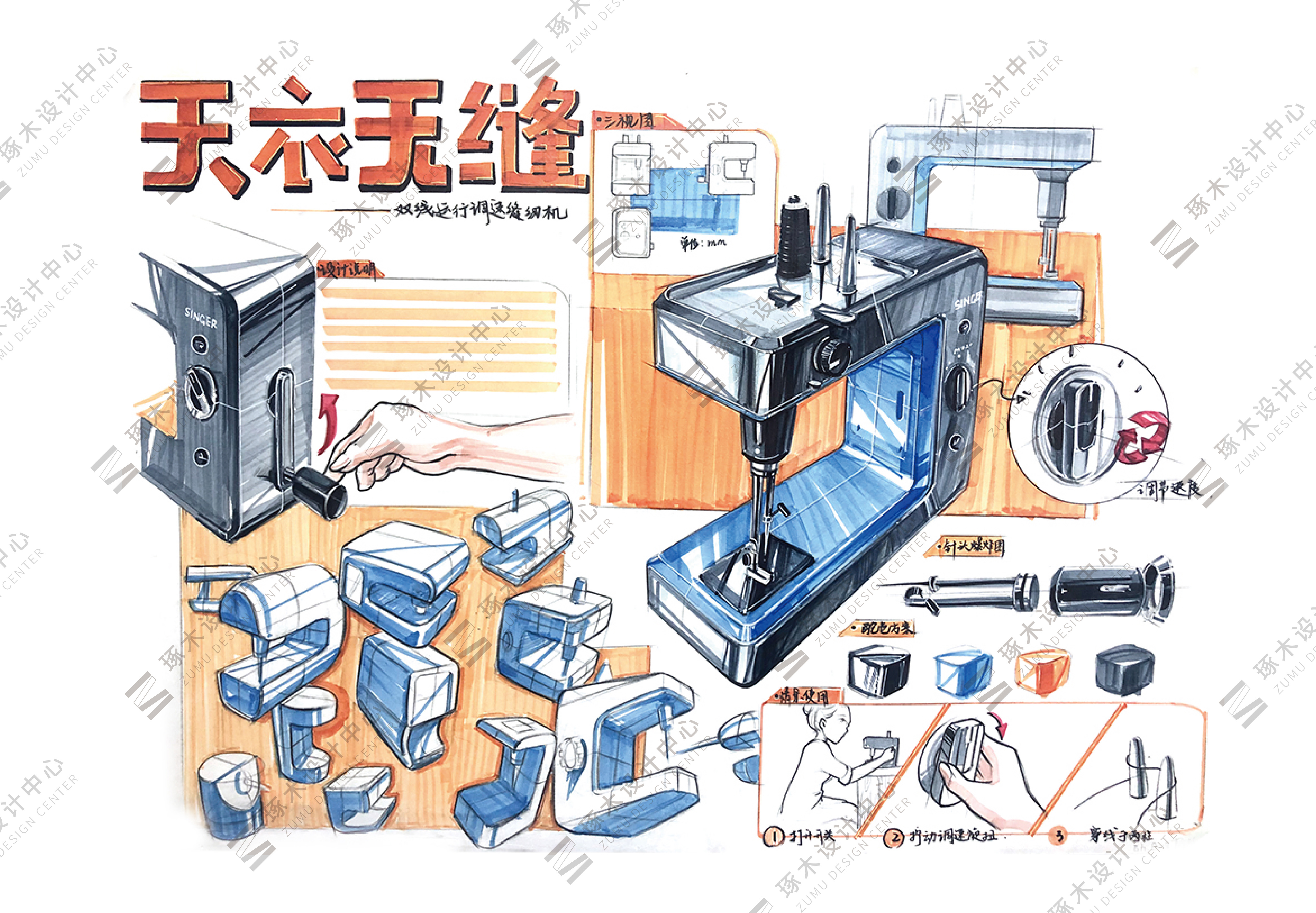 【琢木设计中心】工业设计手绘快题作品赏析