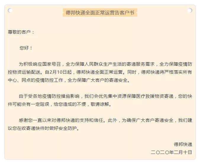 1,顺丰,邮政和京东快递春节期间不打烊,除疫情严重的区域外支持配送.