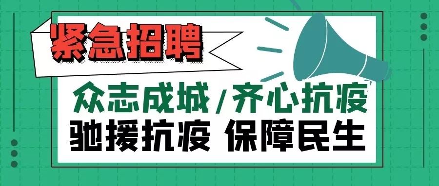 紧急招聘_中国人寿 紧急招聘启事