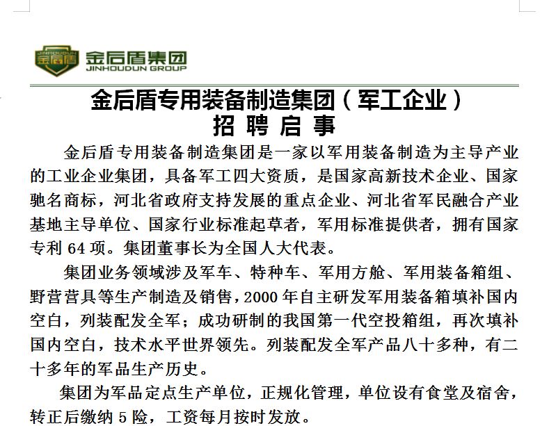 旭阳集团招聘_招聘 邢台旭阳安能热力有限公司招108名工作人员