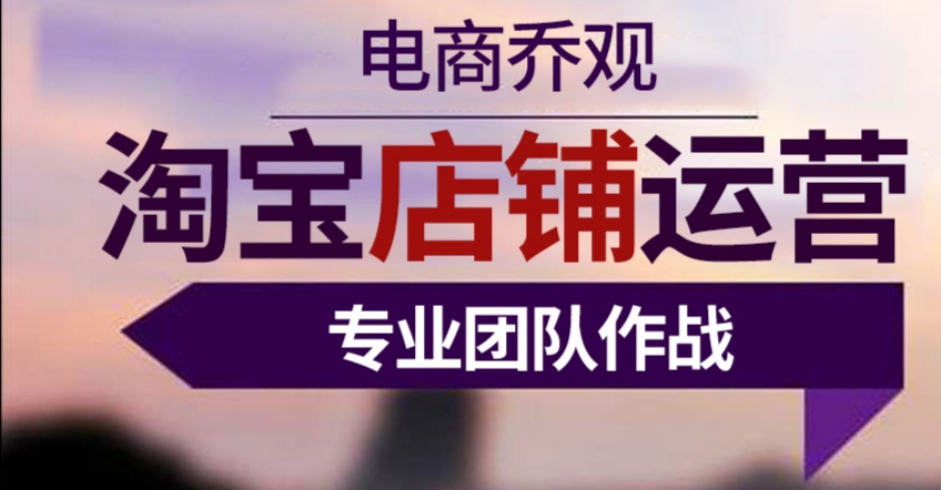 招聘淘宝运营_招人啦 贵州一大批单位正在招聘 统统都是好工作 千万别错过