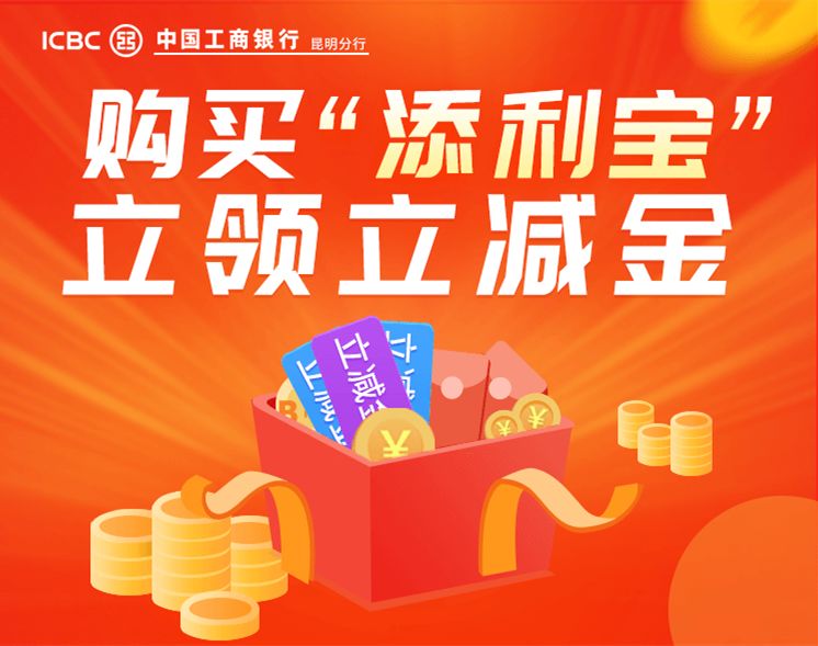 工商银行添利宝刷流水 来自搜狐网