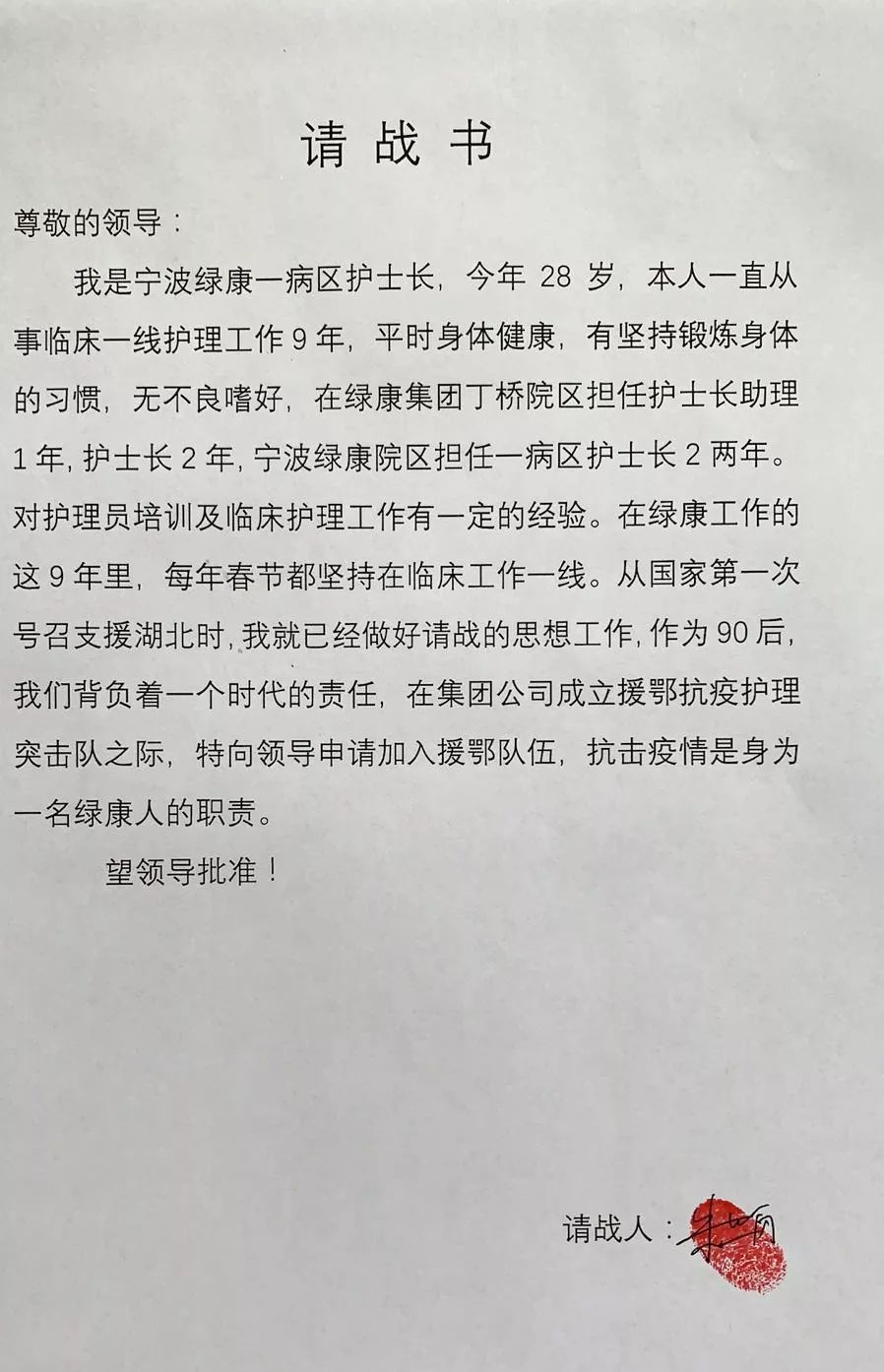 绿康中职护理