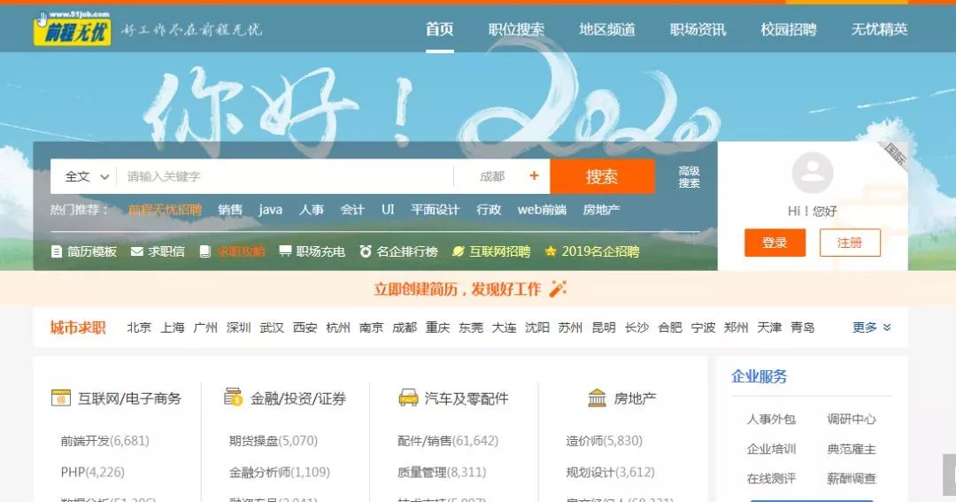 51job招聘网_51job招聘网app下载 前程无忧51Job手机版v9.5.1 最新版 腾牛安卓网(3)