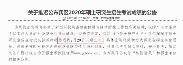 出分了！12省市、34所自划线高校初试成绩公布时间汇总