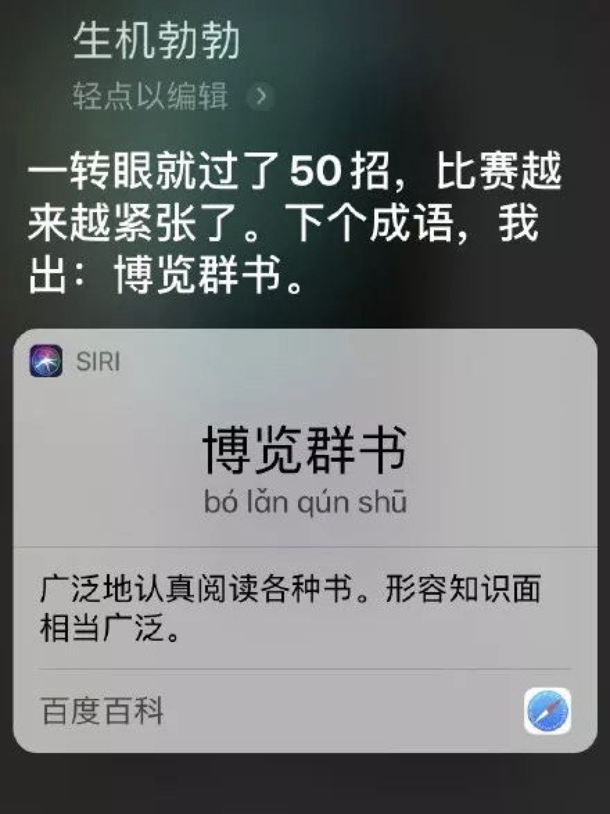 搜一款跟别人PK猜成语的游戏_看图猜成语(3)