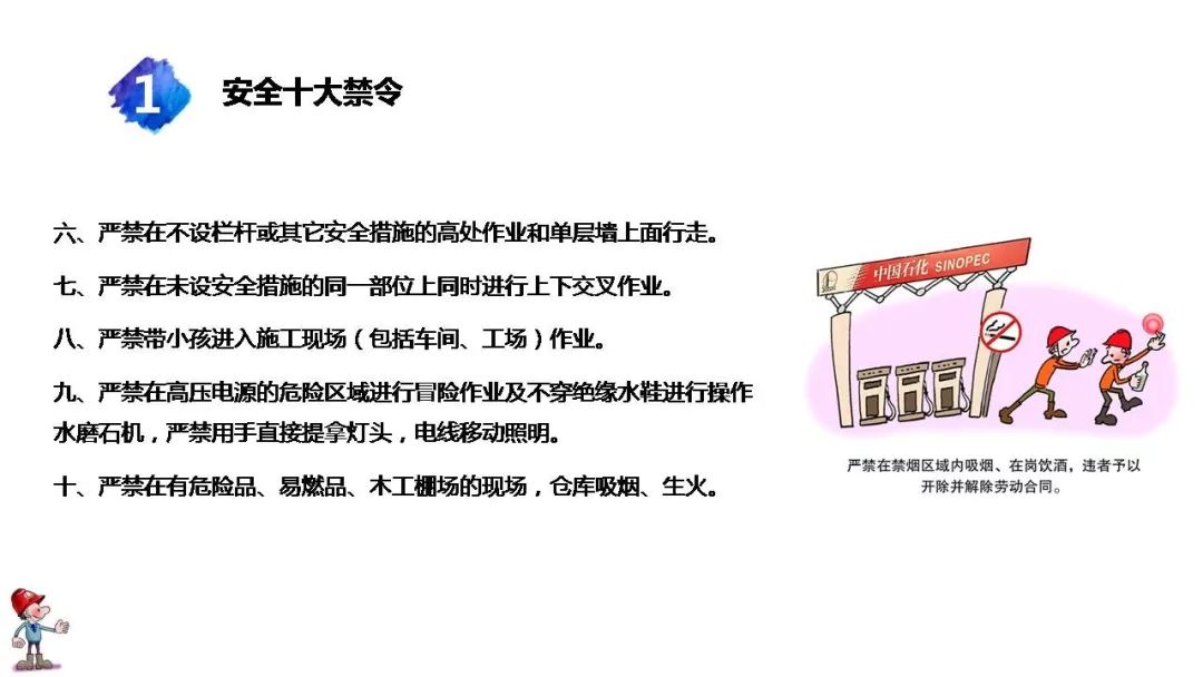 工地复工肺炎防护全套资料下载!视频、应急预案、知识手册、复工安全培训、台账……