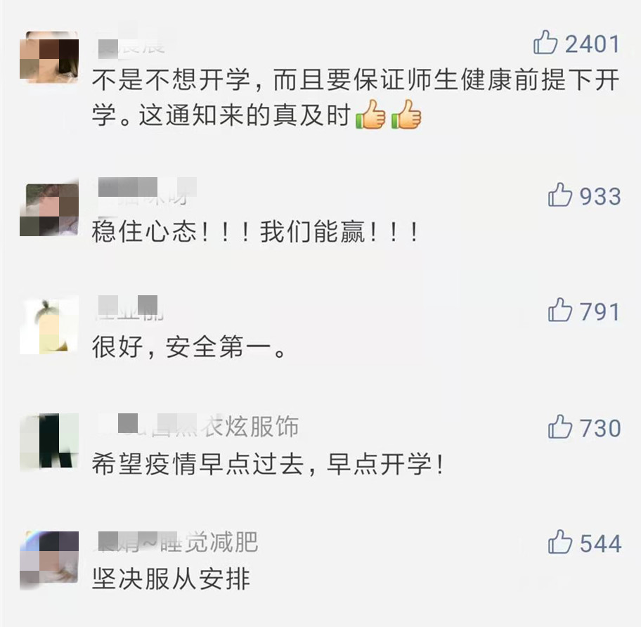 原创河南教育厅：未接到批准开学前，师生不得返校，网友：太及时