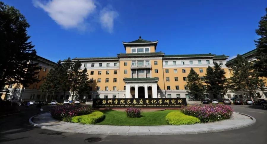 2020应用化学全国大_99人2020中科院长春应用化学研究所招聘!