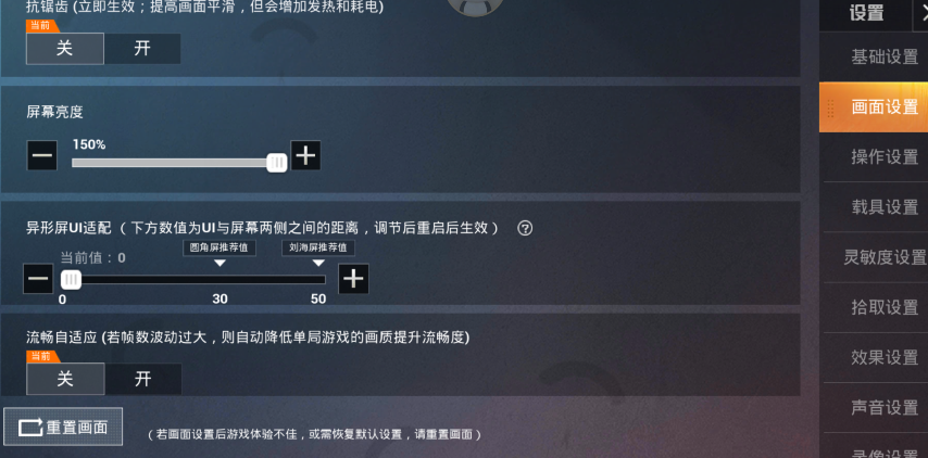 PC版和平精英如何调设置 28043a7e3fbd4653a26bc29786518f38.png