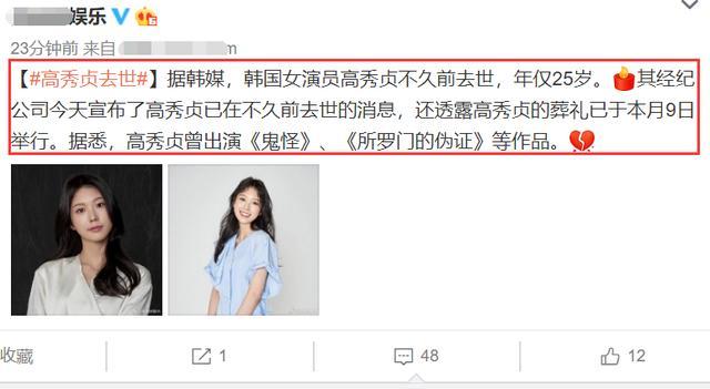 继两位艺术家去世，又一位女演员去世，观众怒