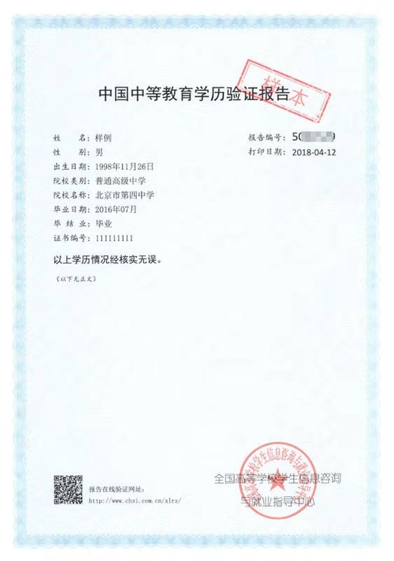 学信网可以查中专学历吗,如何查询?