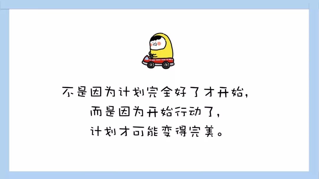 怎么才能让自己有目标感 3296927fe7b9477e9acdf28c7a586882.jpeg
