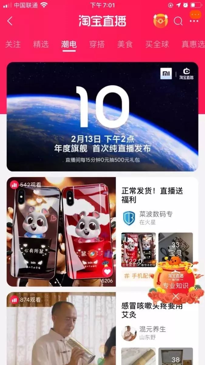 小米10发布会直播回放 331b4b5ba338495895cf01b147182e78.jpeg