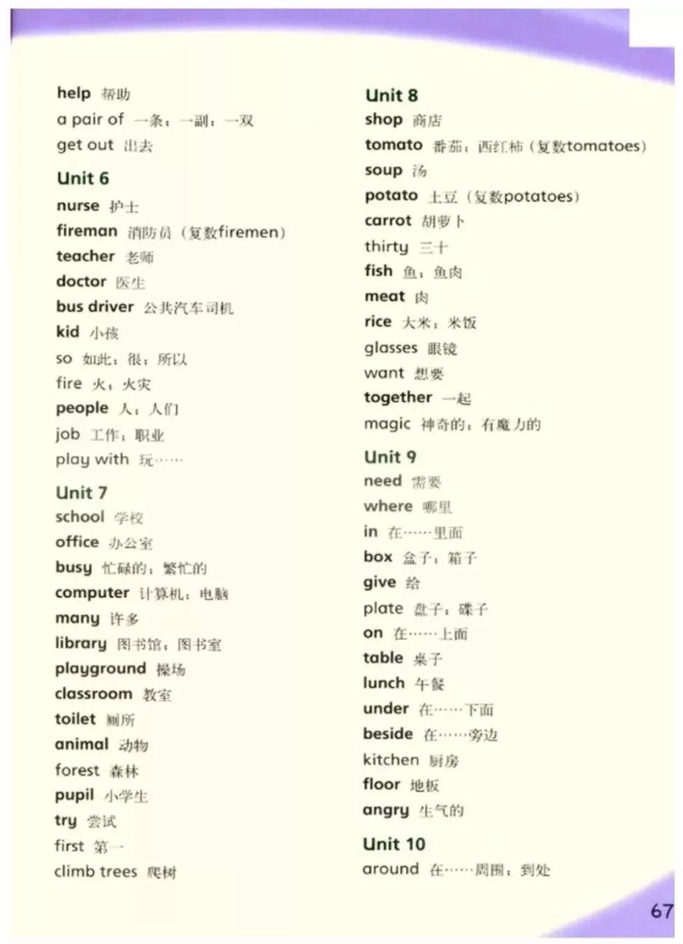 沪教版(三起)小学英语四年级下册电子课本