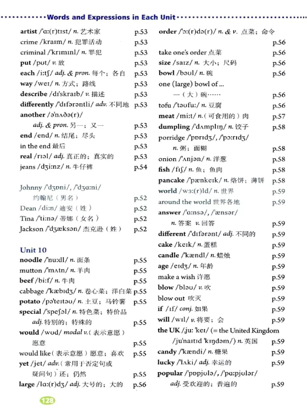 人教版七年级英语下册电子课本(高清版)