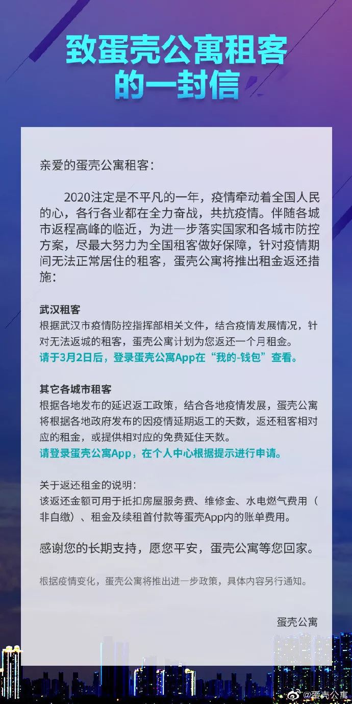 网友怒了！疫情当前，自如被曝涨房租，蛋壳吃