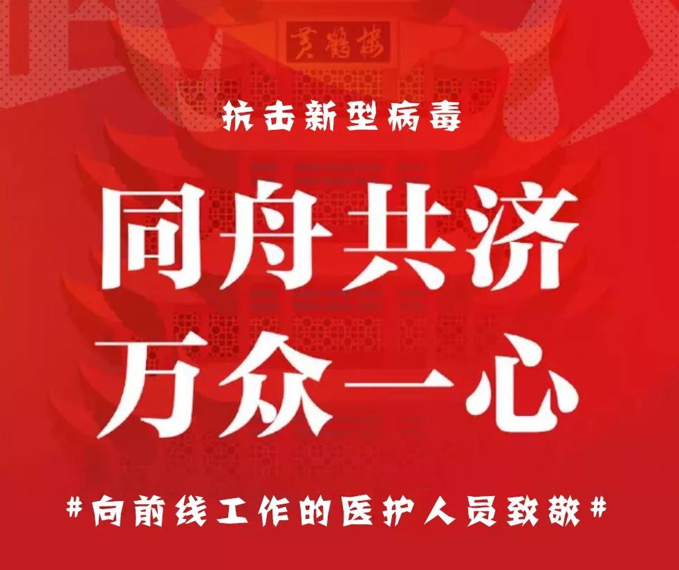 在抗击疫情中企业怎么办