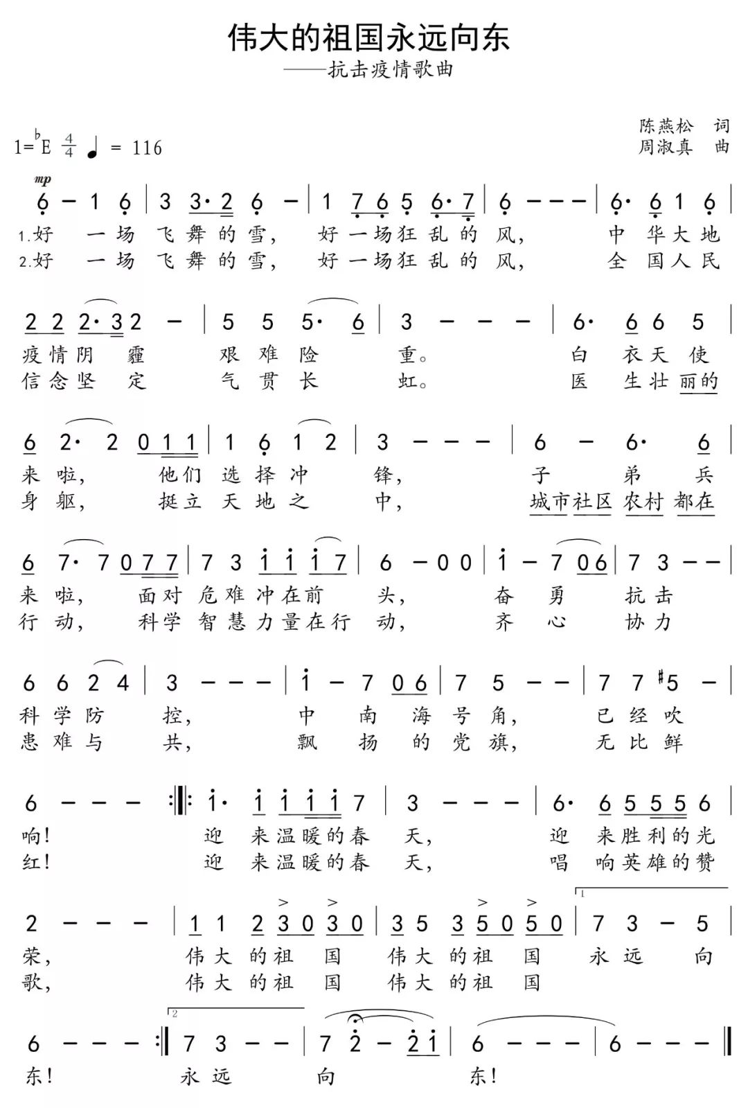 斗志简谱_燃气的斗志简谱