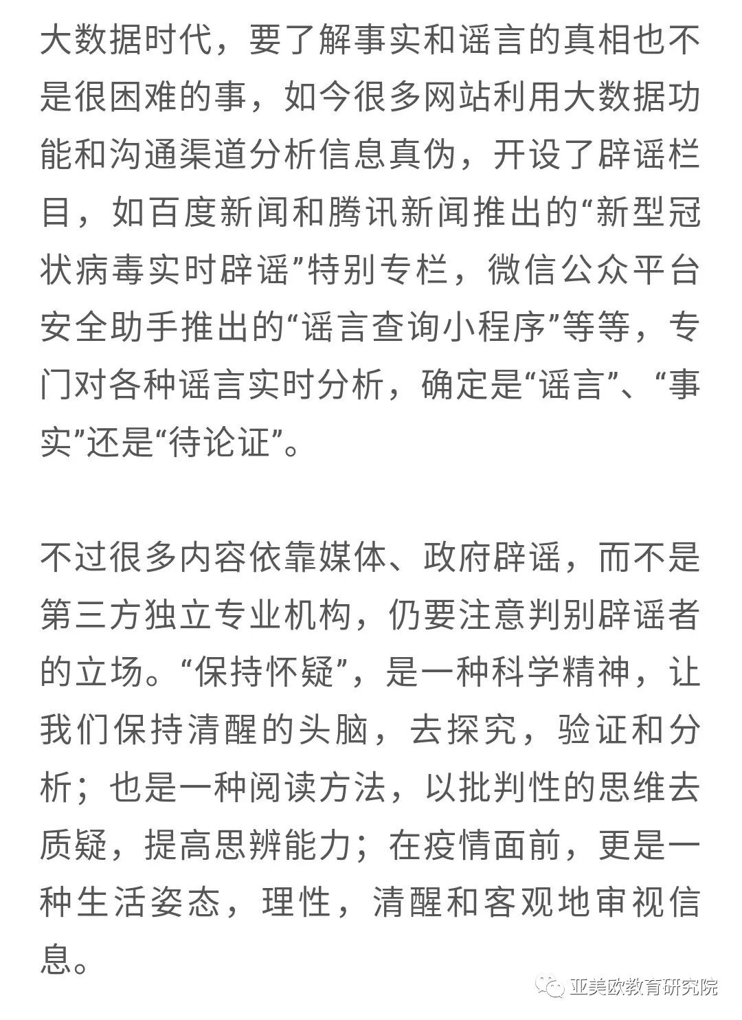 443这篇文章探讨了哪些核心议题？