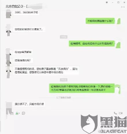 网友怒了！疫情当前，自如被曝涨房租，蛋壳吃
