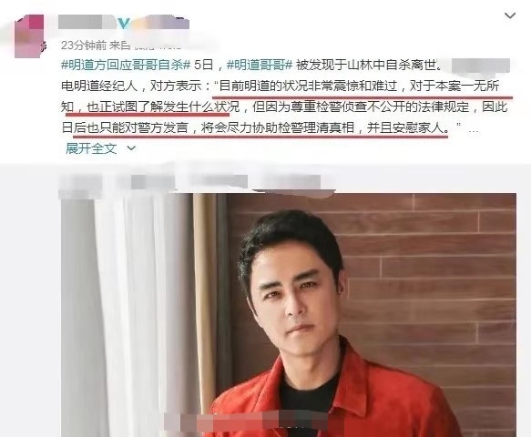 别再谴责明道了！陈乔恩帮其发声，自杀初步结