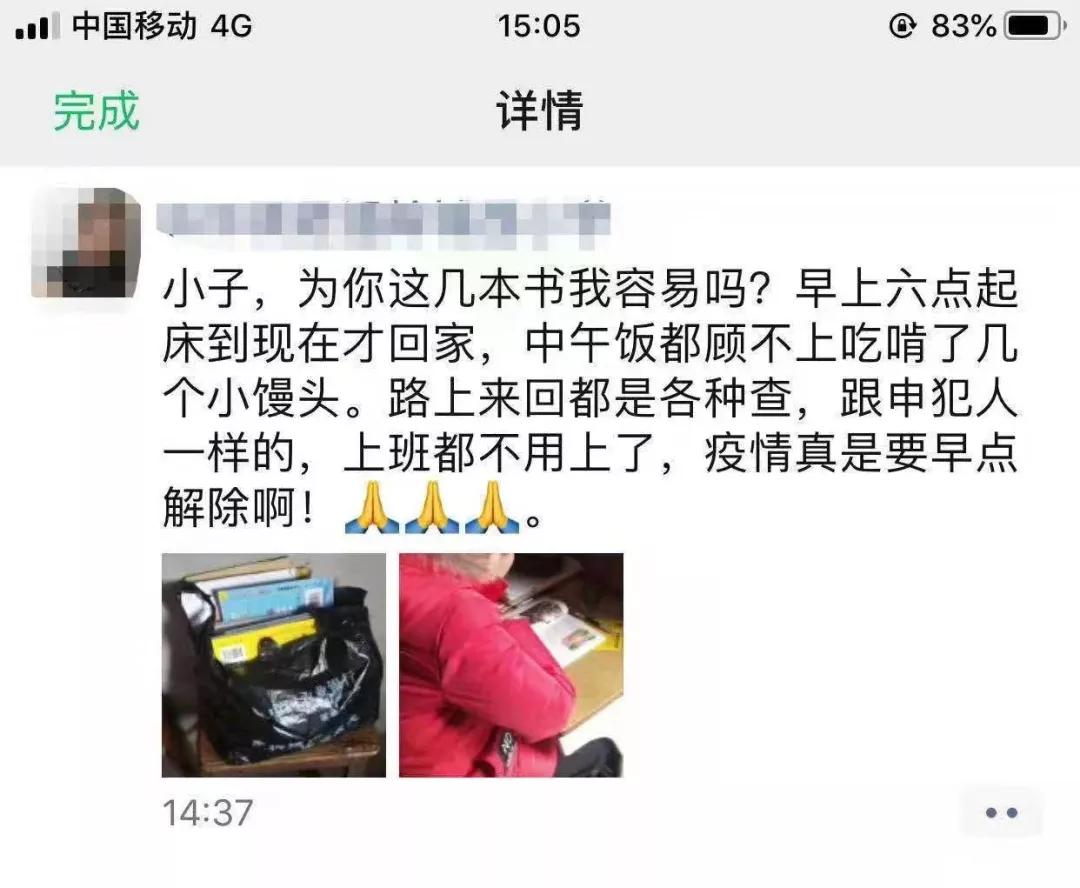 网课时代,老师和家长开始崩溃