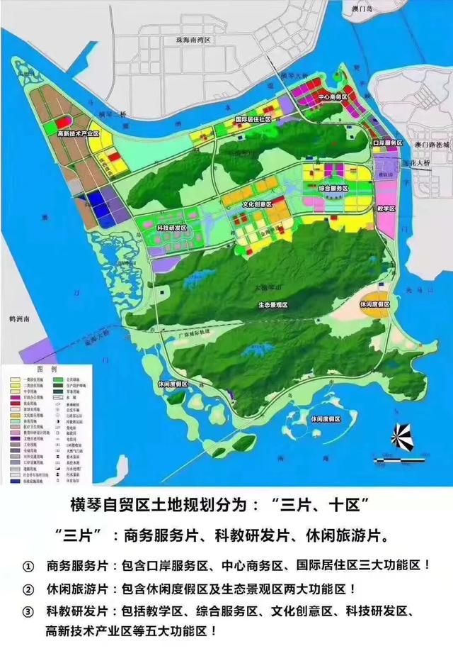 横琴自贸区总面积106平方公里可开发面积只有28平方公里