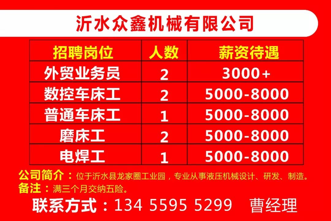 临沂招聘信息网_临沂招聘网 临沂人才网 临沂最新招聘信息 临沂大众人才网(3)