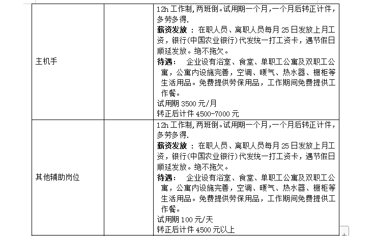 广宗 招聘_广宗县举办 春风行动 大型招聘会