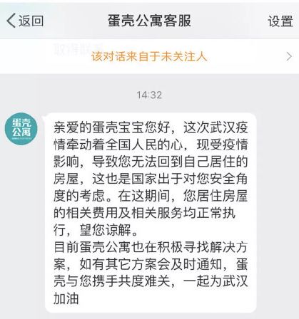 网友怒了！疫情当前，自如被曝涨房租，蛋壳吃