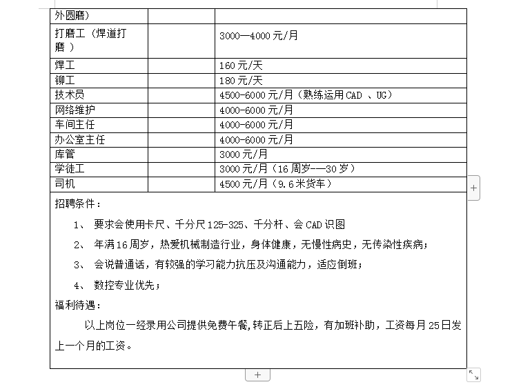 广宗 招聘_广宗县举办 春风行动 大型招聘会