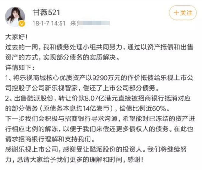 甘薇对破产的贾跃亭落井下石？申请离婚后又状