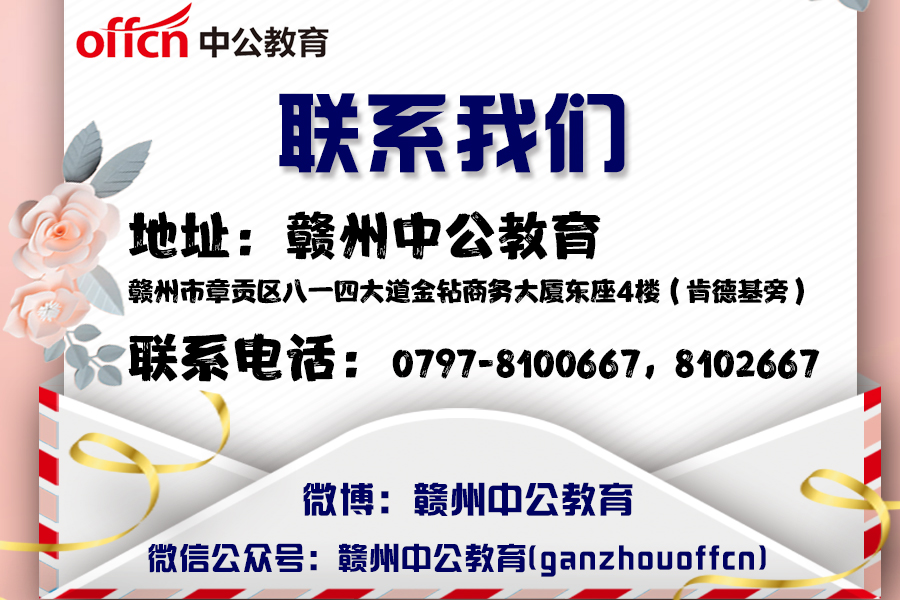 赣州2020高一联考排-资讯搜索_赣州四中一周简讯(2020.12.28-2021.1.3)(2)