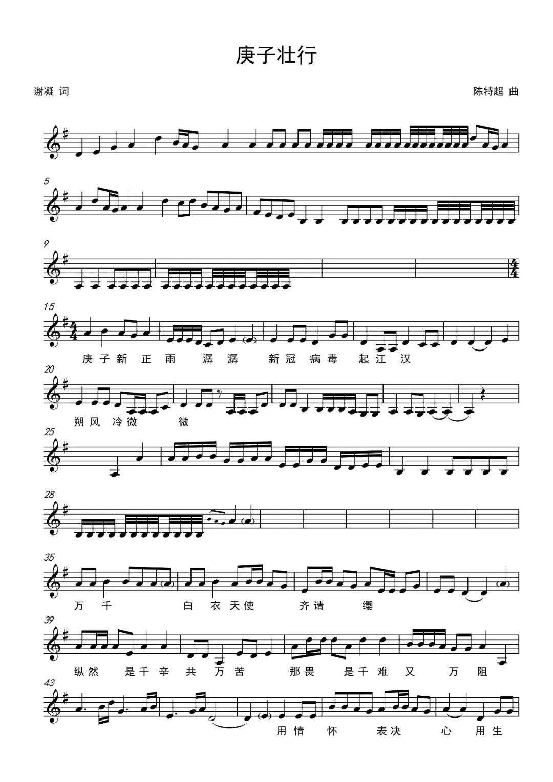 四块五曲谱_钢琴简单曲谱(3)