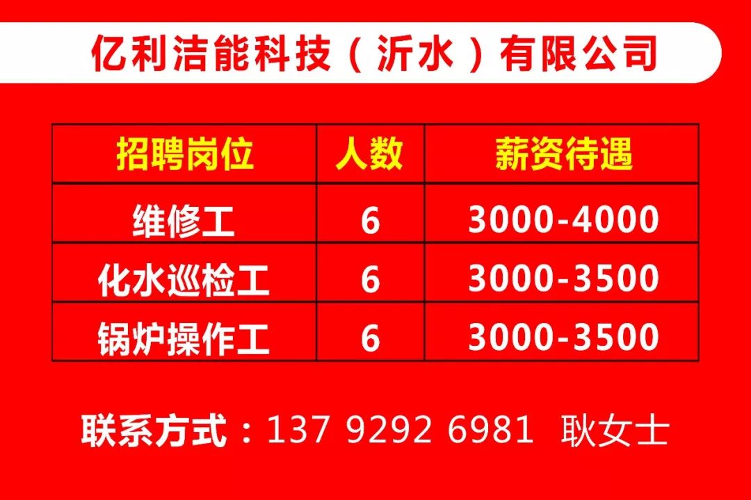 临淄招聘信息网_临淄信息港免费发布,招聘 租房 二手信息全都有(2)