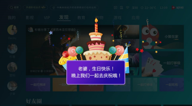 大屏社交应该这样玩！海信社交电视云享版上线-家电圈官网