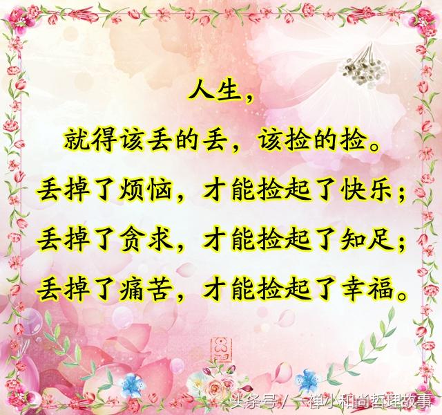 人生就是放下 578f89379af74f119f850f1e16df7295.jpeg