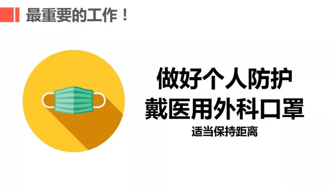 工地复工肺炎防护全套资料下载!视频、应急预案、知识手册、复工安全培训、台账……